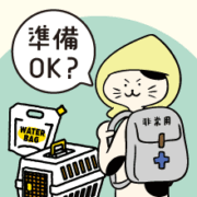 【第3回セミナー】10/14（水）ペットの防災
